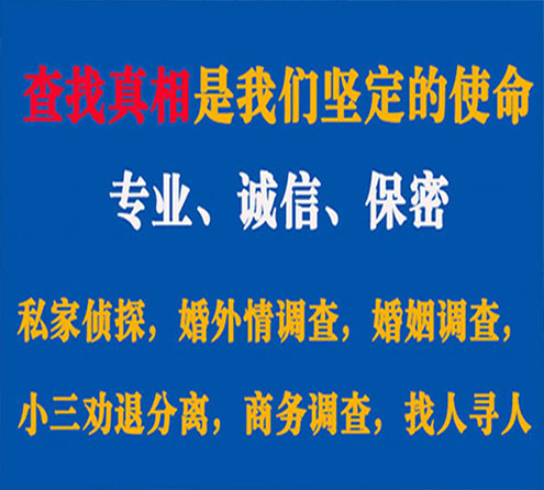 关于沁阳情探调查事务所